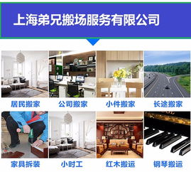 上海弟兄搬家 一站式搬家解決方案與專(zhuān)業(yè)服務(wù)
